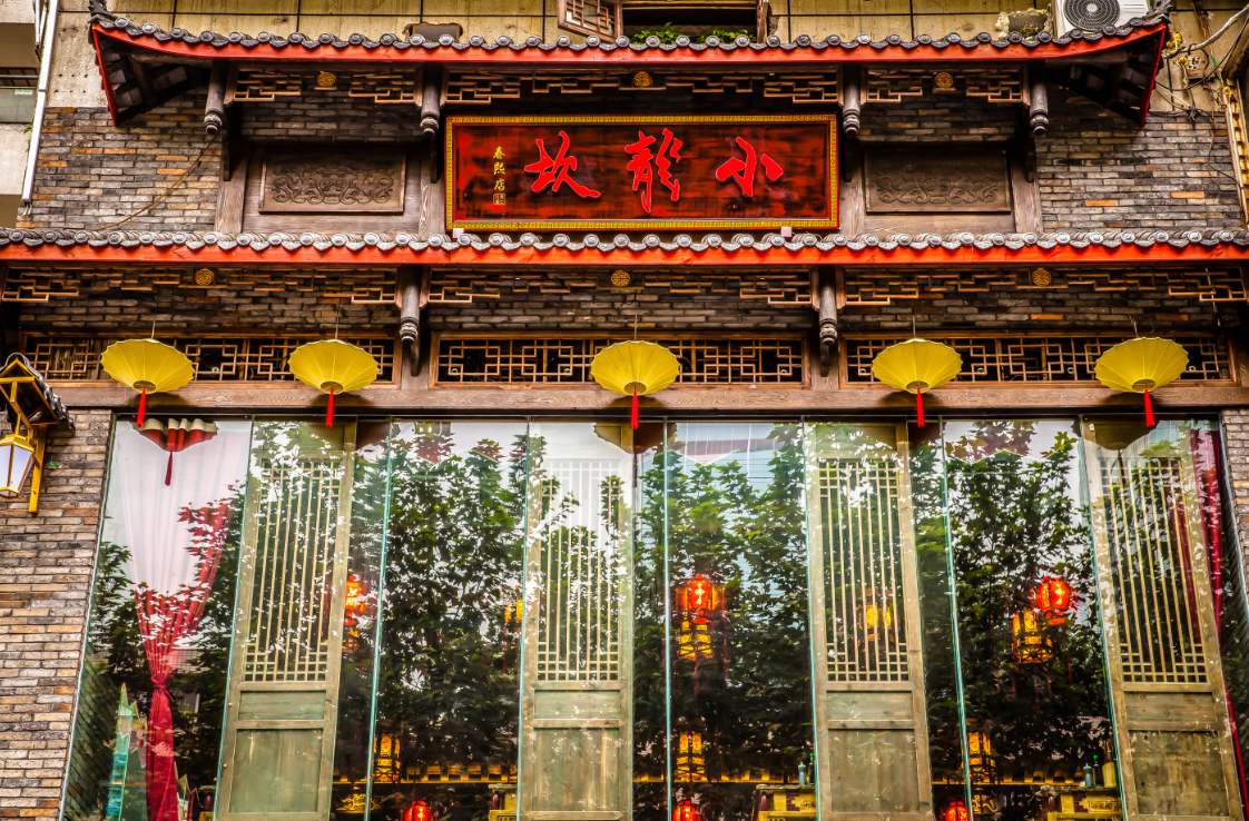 小龍坎火鍋店大門(mén)裝修設(shè)計(jì)圖片