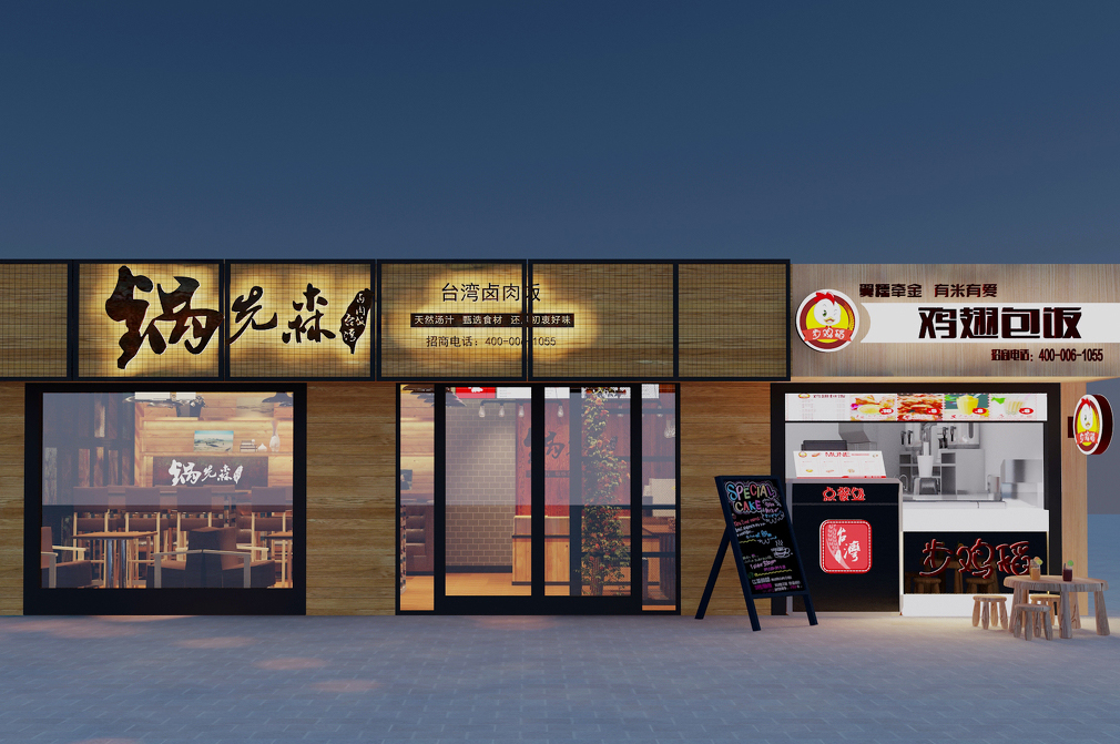 成都小吃店裝修設計公司推薦設計單位